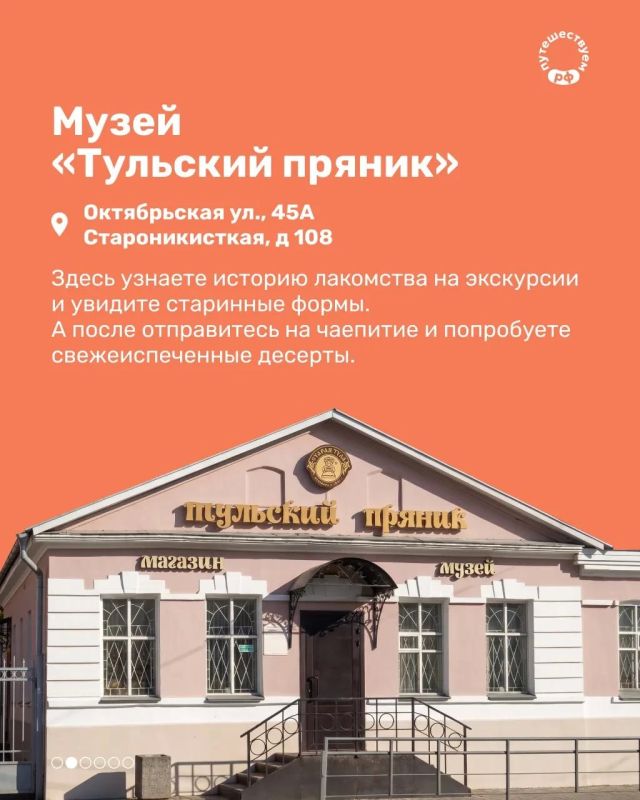 Эту сладость узнают из тысячи! Туляки с гордостью называют его восьмым чудом света, а вы точно знаете о нем даже больше, чем о его родине Эту сладость узнают из тысячи! Туляки с гордостью называют его восьмым чудом света, а вы точно знаете о нем даже больше, чем о его родине
