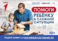 Дмитрий Миляев: Помоги подростку стать увереннее — стань «Значимым взрослым»
