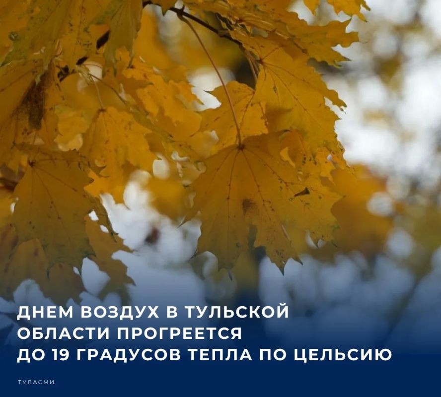 Прогнозом погоды на сегодня, 28 сентября, делится пресс-служба регионального Главного управления МЧС России