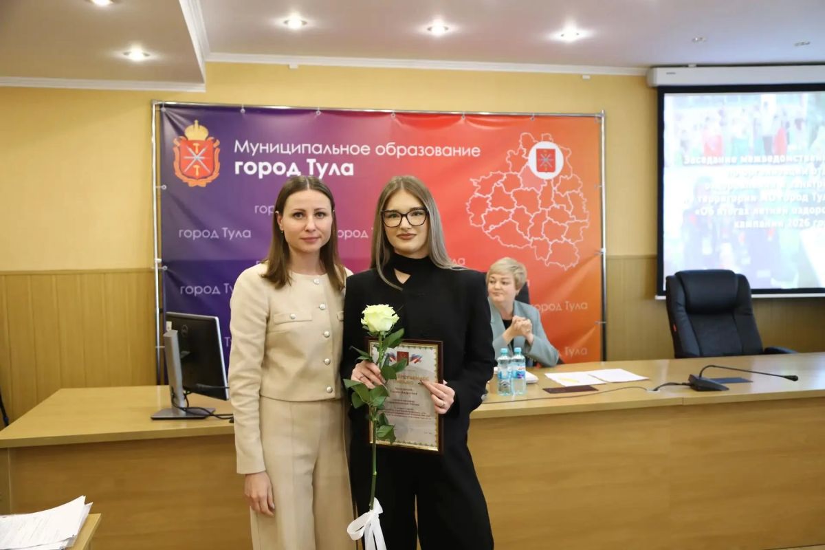 В Туле подвели итоги летней оздоровительной кампании В Туле подвели итоги летней оздоровительной кампании