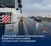 По данным Госавтоинспекции, дорожно-транспортное происшествие с пострадавшими произошло накануне в 17:10 на 260-м километре автодороги М-4 «Дон»