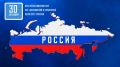 Дмитрий Миляев: Вместе навсегда!. Сегодня важный день для всей страны — День воссоединения ДНР, ЛНР, Запорожской и Херсонской областей с Россией
