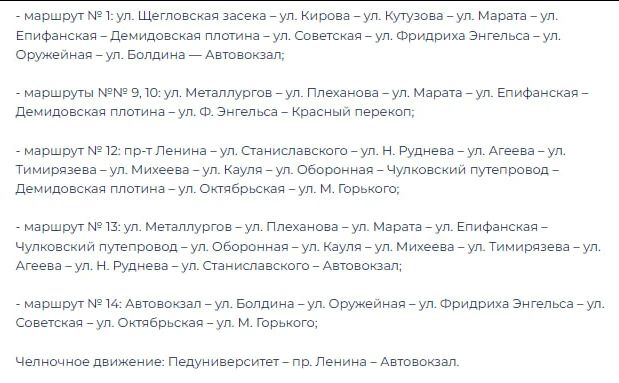 В Туле поменяют схему движения трамваев со 2 по 5 октября В Туле поменяют схему движения трамваев со 2 по 5 октября