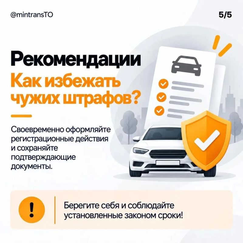 Штрафы приходят после продажи автомобиля? Закон на вашей стороне Штрафы приходят после продажи автомобиля? Закон на вашей стороне
