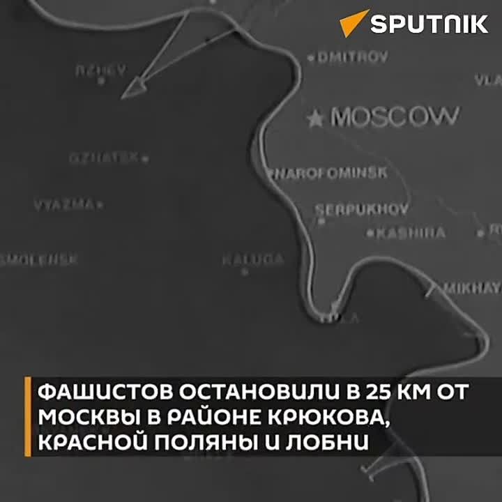 "...Могучая, Никем непобедимая, Страна моя, Москва моя..." — 30 сентября 1941 года началась битва за Москву