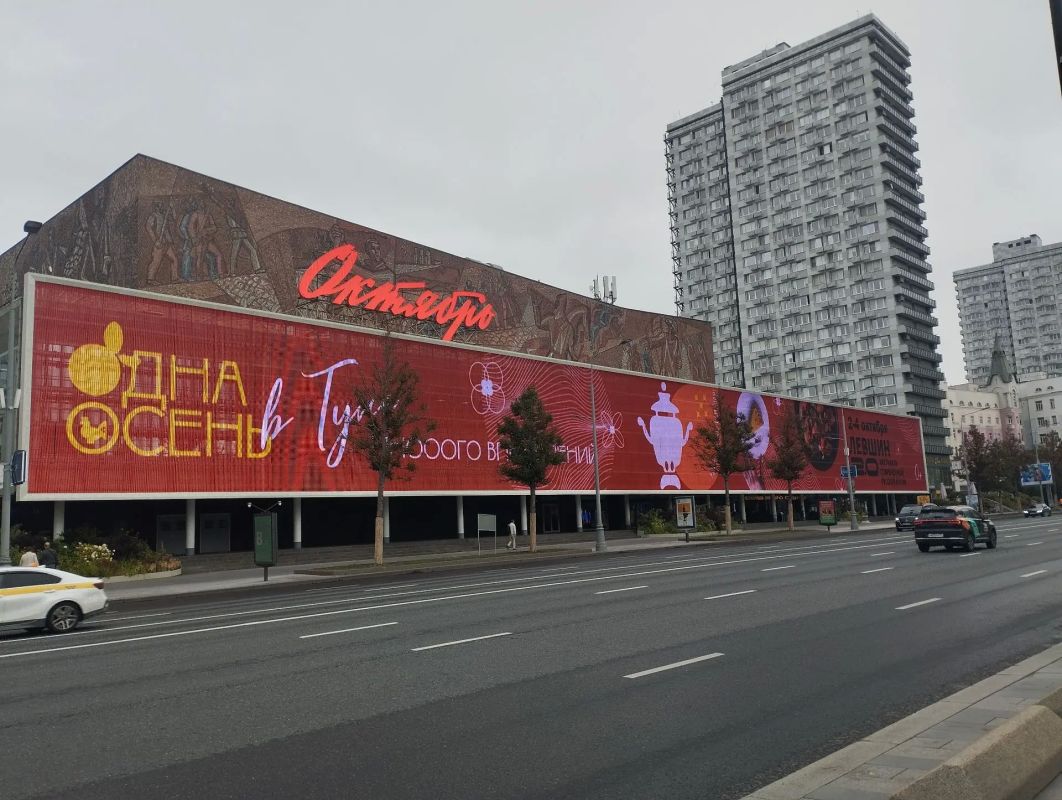 Показываем Москве осень в Туле