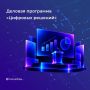 Пять дней о технологиях, которые уже меняют нашу жизнь