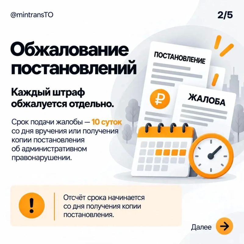 Штрафы приходят после продажи автомобиля? Закон на вашей стороне Штрафы приходят после продажи автомобиля? Закон на вашей стороне