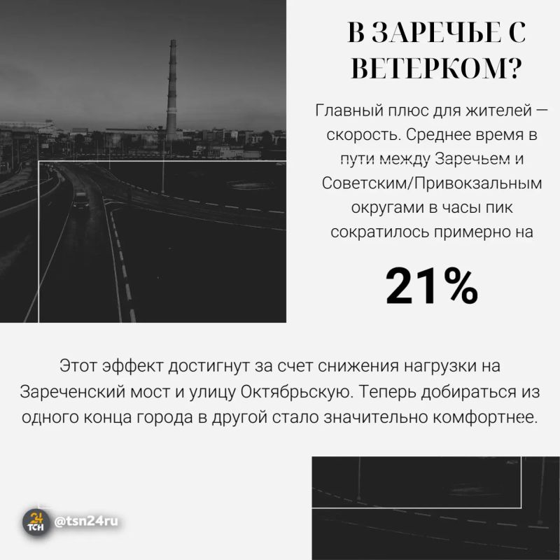Минус пробки, плюс время: что дал Туле Оружейный мост Минус пробки, плюс время: что дал Туле Оружейный мост