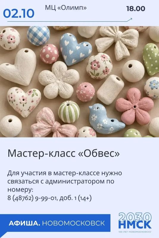 100-летие Новомосковска с каждым днем все ближе, но жители города не забывают отдыхать в перерывах между подготовкой к важной дате 100-летие Новомосковска с каждым днем все ближе, но жители города не забывают отдыхать в перерывах между подготовкой к важной дате