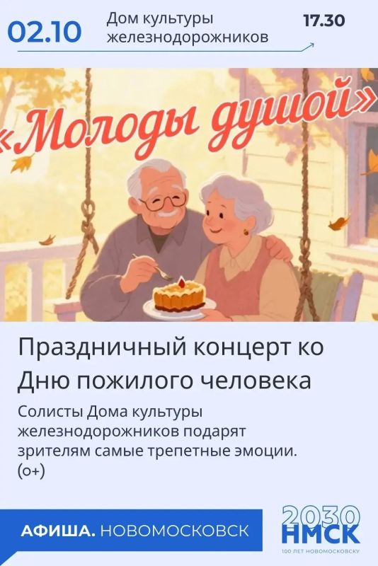 100-летие Новомосковска с каждым днем все ближе, но жители города не забывают отдыхать в перерывах между подготовкой к важной дате 100-летие Новомосковска с каждым днем все ближе, но жители города не забывают отдыхать в перерывах между подготовкой к важной дате