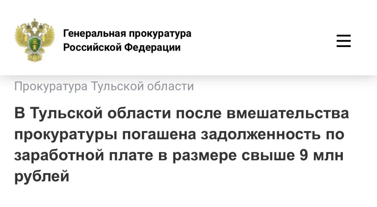 После вмешательства прокуратуры Пролетарского района 15 работникам коммерческой организации, специализирующейся на строительстве жилых и нежилых зданий, выплачена задолженность по заработной плате в размере более 9 млн рублей