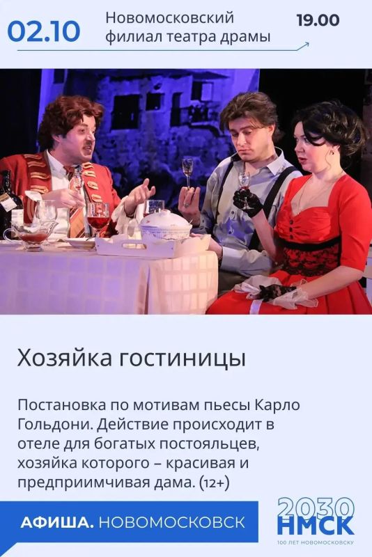 100-летие Новомосковска с каждым днем все ближе, но жители города не забывают отдыхать в перерывах между подготовкой к важной дате 100-летие Новомосковска с каждым днем все ближе, но жители города не забывают отдыхать в перерывах между подготовкой к важной дате