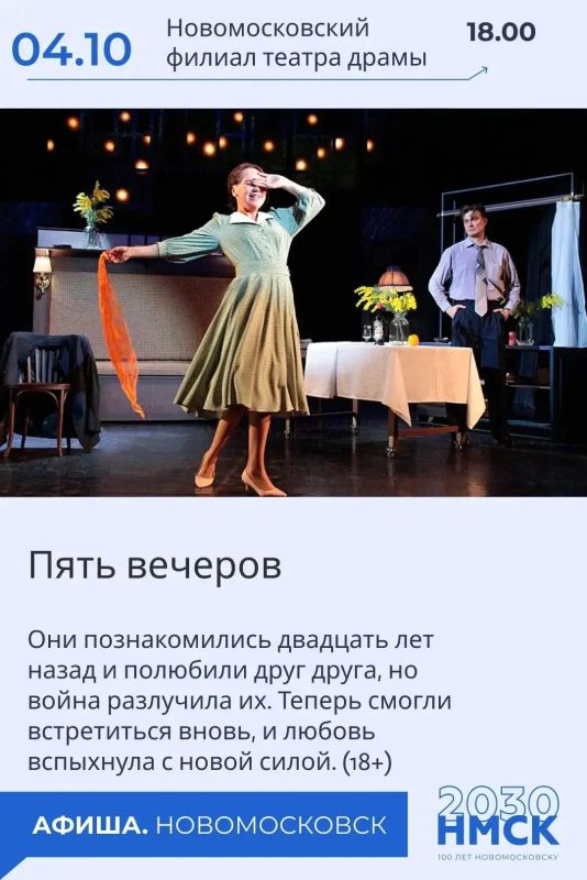 100-летие Новомосковска с каждым днем все ближе, но жители города не забывают отдыхать в перерывах между подготовкой к важной дате 100-летие Новомосковска с каждым днем все ближе, но жители города не забывают отдыхать в перерывах между подготовкой к важной дате