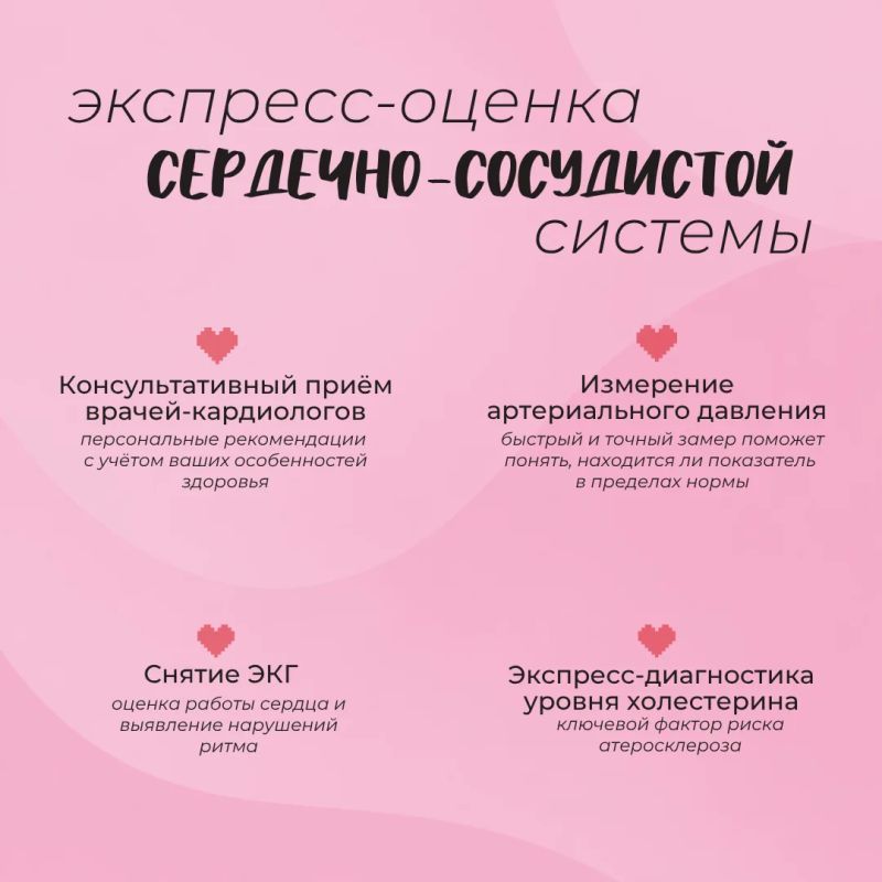 Заботимся о сердце вместе. В Тульском областном кардиодиспансере пройдёт День открытых дверей Заботимся о сердце вместе. В Тульском областном кардиодиспансере пройдёт День открытых дверей