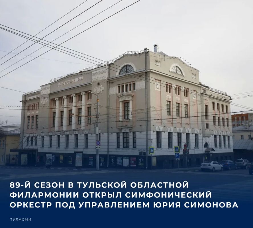 30 сентября в областной филармонии открылся очередной концертный сезон