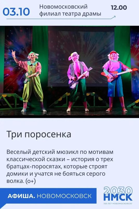 100-летие Новомосковска с каждым днем все ближе, но жители города не забывают отдыхать в перерывах между подготовкой к важной дате 100-летие Новомосковска с каждым днем все ближе, но жители города не забывают отдыхать в перерывах между подготовкой к важной дате