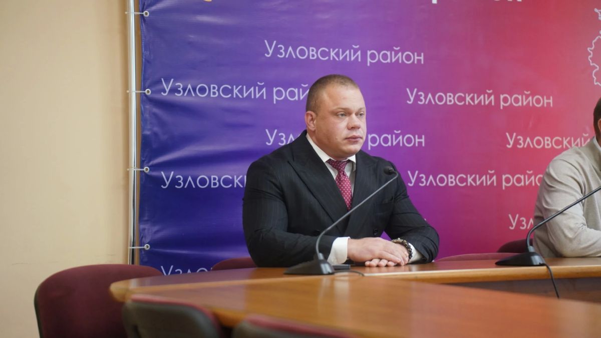 Врио главы администрации Узловского района стал Владислав Черных