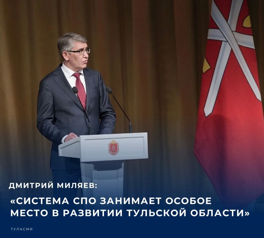 Губернатор Тульской области Дмитрий Миляев обратился к работникам системы среднего профессионального образования в их праздник