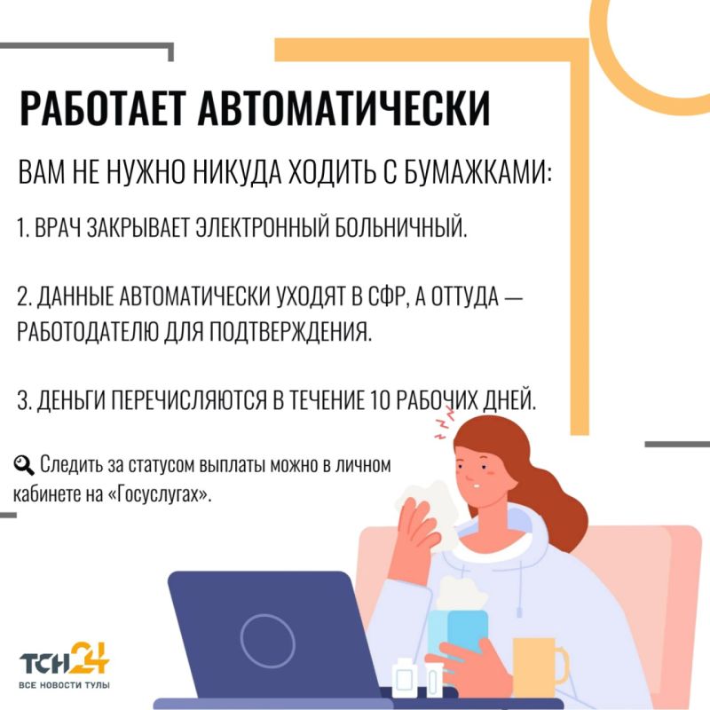 Временно нетрудоспособен: как часто туляки берут больничный и как выплачивается пособие Временно нетрудоспособен: как часто туляки берут больничный и как выплачивается пособие