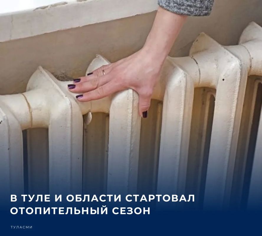 2 октября в регионе стартовал отопительный сезон