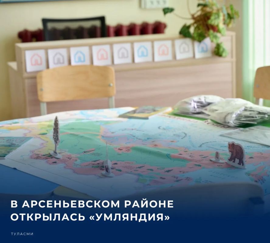 В поселке Центральном Арсеньевского района Тульской области начал работу новый детский культурно-просветительский центр «Умляндия»