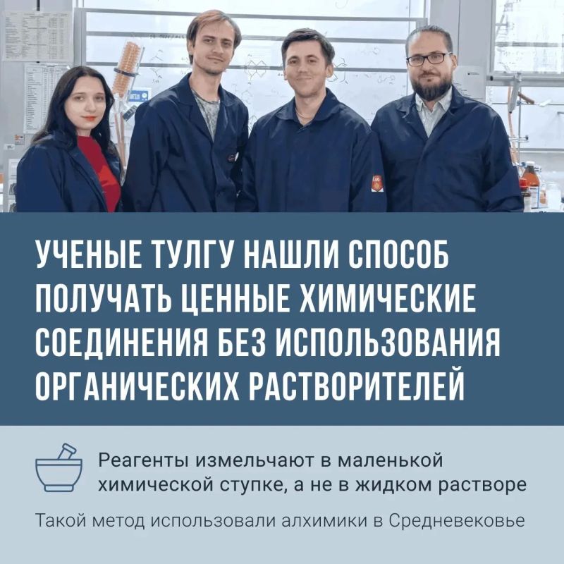 Ученые ТулГУ интегрировали метод алхимиков Средневековья в XXI век Ученые ТулГУ интегрировали метод алхимиков Средневековья в XXI век