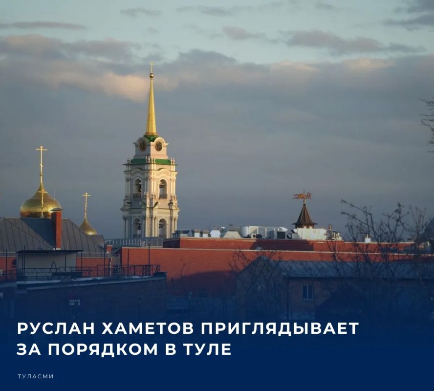 Сегодня, 3 октября, дежурным по областному центру назначен заместитель начальника управления по транспорту и дорожному хозяйству администрации города Тулы Руслан Хаметов