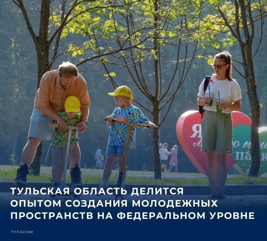 Тульская область получила признание на федеральном уровне за успешный опыт создания современных пространств для подростков