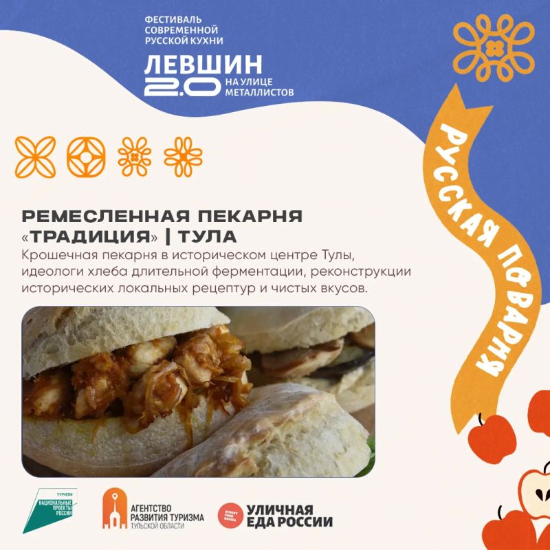 «Левшин 2.0 26» продолжается! «Левшин 2.0 26» продолжается!