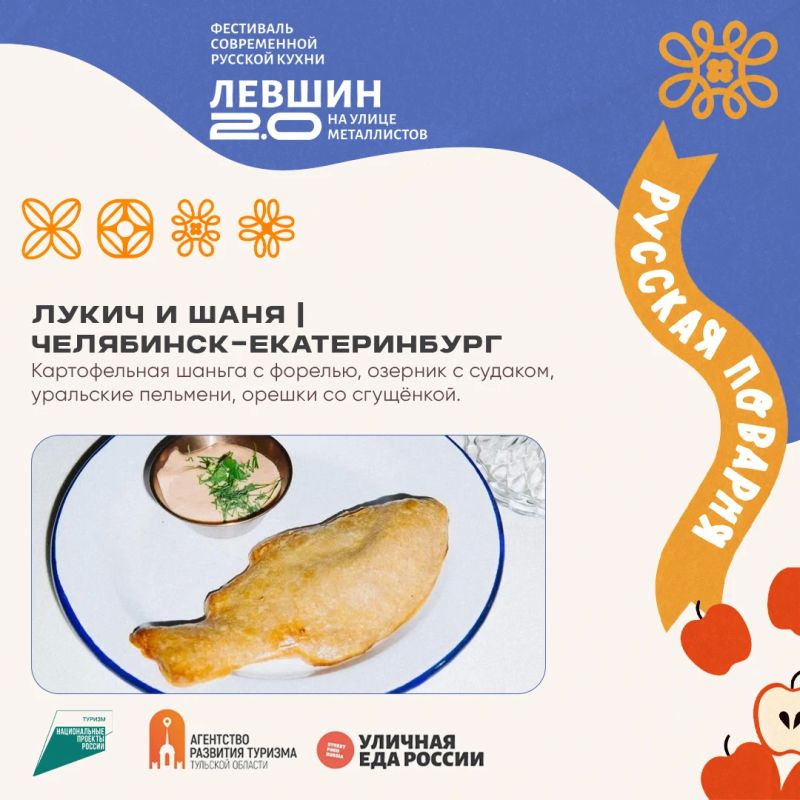 «Левшин 2.0 26» продолжается! «Левшин 2.0 26» продолжается!