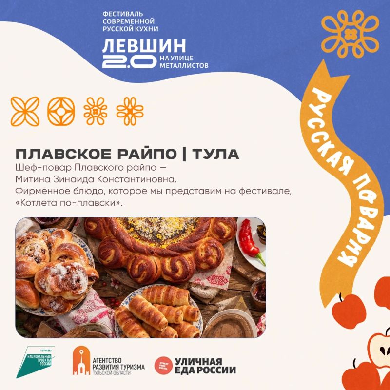 «Левшин 2.0 26» продолжается! «Левшин 2.0 26» продолжается!