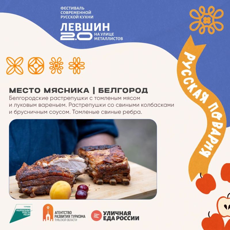 «Левшин 2.0 26» продолжается! «Левшин 2.0 26» продолжается!