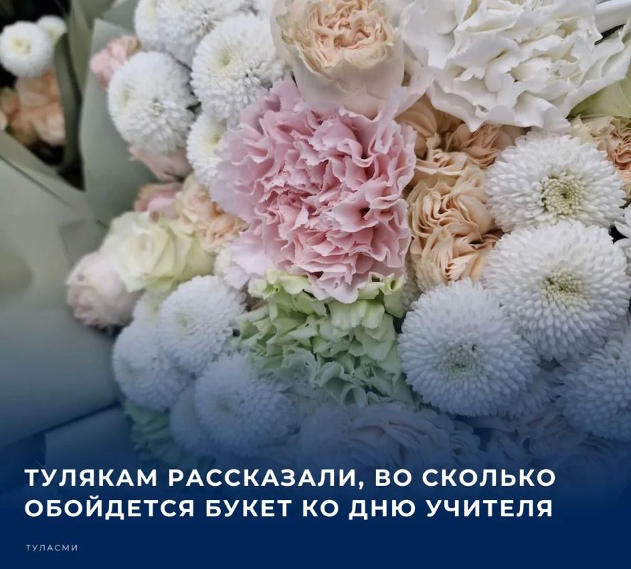 Средний чек на цветы ко Дню учителя за год вырос на 10% - до 3 988 рублей