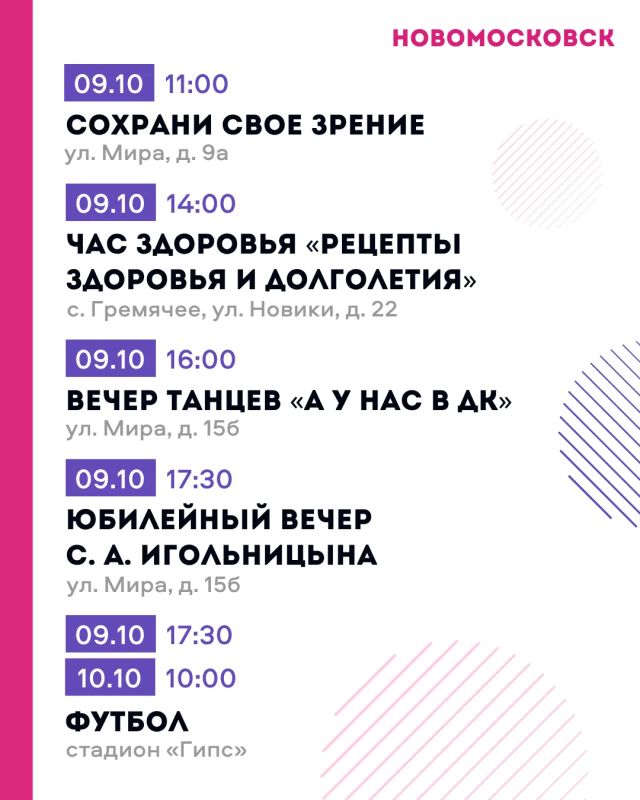 Дмитрий Миляев: «Активное долголетие»: новые занятия на каждый день Дмитрий Миляев: «Активное долголетие»: новые занятия на каждый день