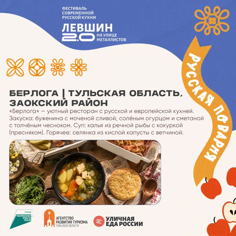 «Левшин 2.0 26» на финишной прямой! «Левшин 2.0 26» на финишной прямой!