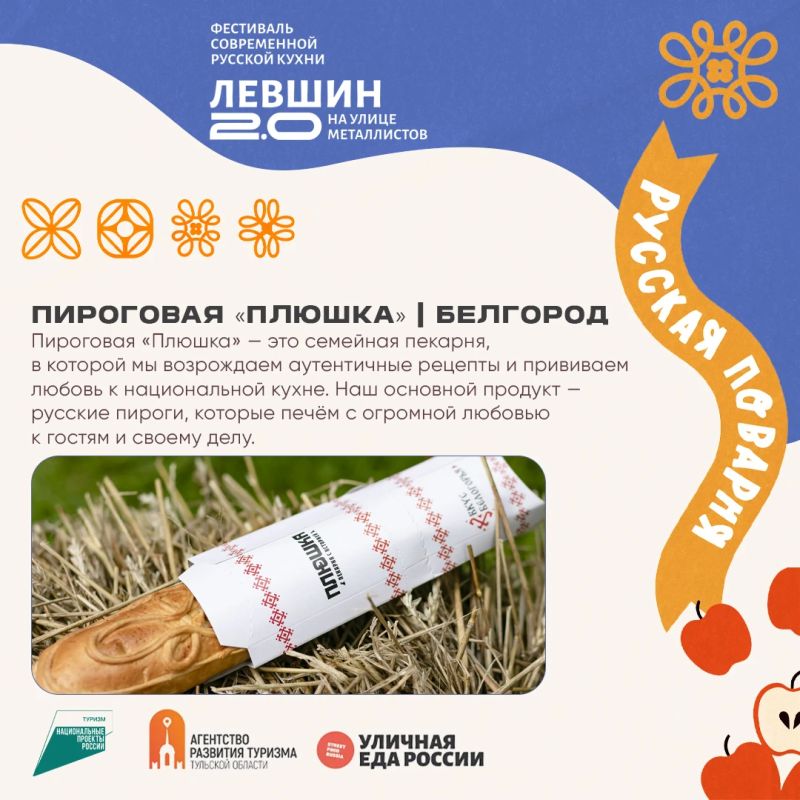 «Левшин 2.0 26» на финишной прямой! «Левшин 2.0 26» на финишной прямой!