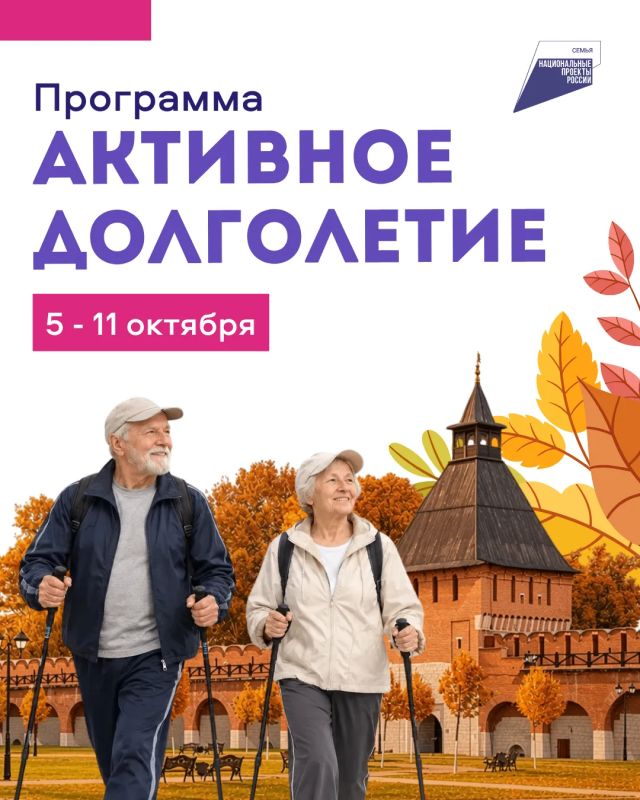 Дмитрий Миляев: «Активное долголетие»: новые занятия на каждый день