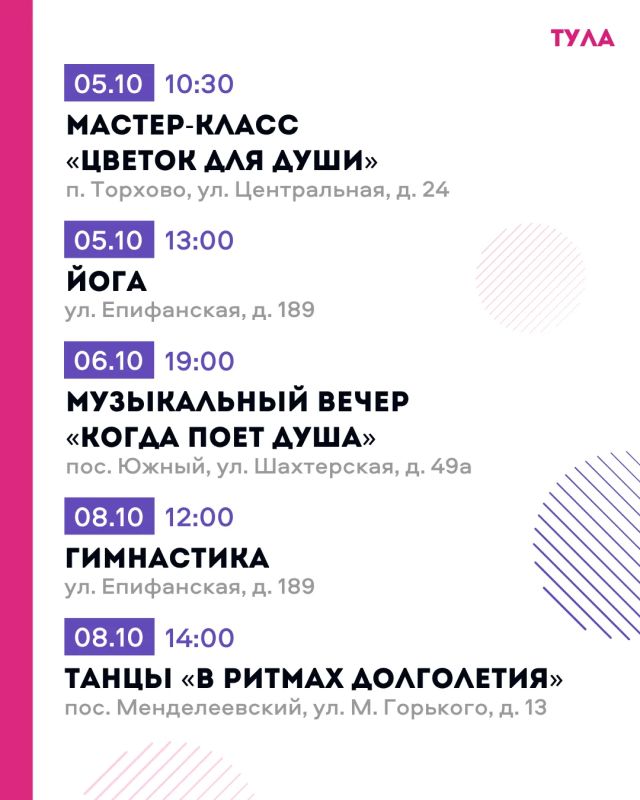 Дмитрий Миляев: «Активное долголетие»: новые занятия на каждый день Дмитрий Миляев: «Активное долголетие»: новые занятия на каждый день