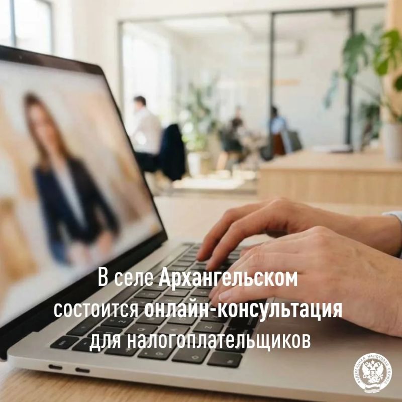 Сотрудники УФНС России по Тульской области проведут 12 октября с 10:00 до 12:00 индивидуальное информирование налогоплательщиков в формате видеосвязи в Администрации муниципального образования Каменский район Тульской...