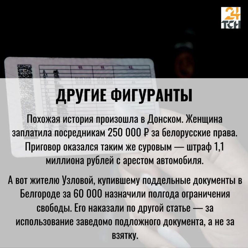 В Тульской области продавали «липовые» права через липецкое МРЭО В Тульской области продавали «липовые» права через липецкое МРЭО