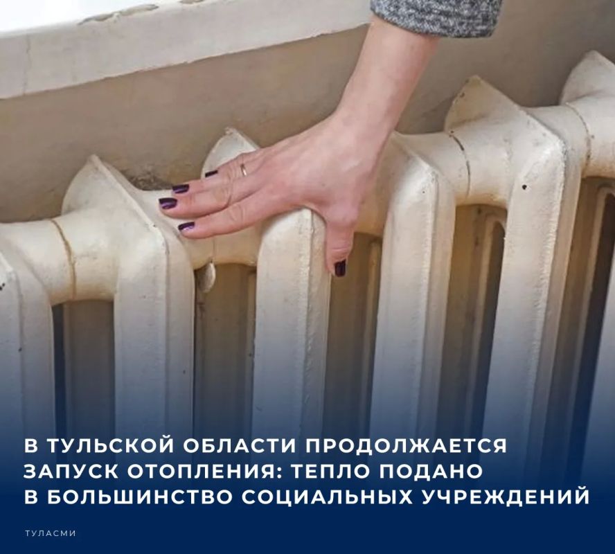 В Тульской области продолжается запуск тепла в жилых домах и социальных объектах