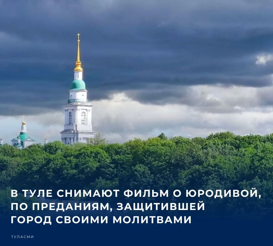 Речь идет о тульской чудотворице - старице Дуняше
