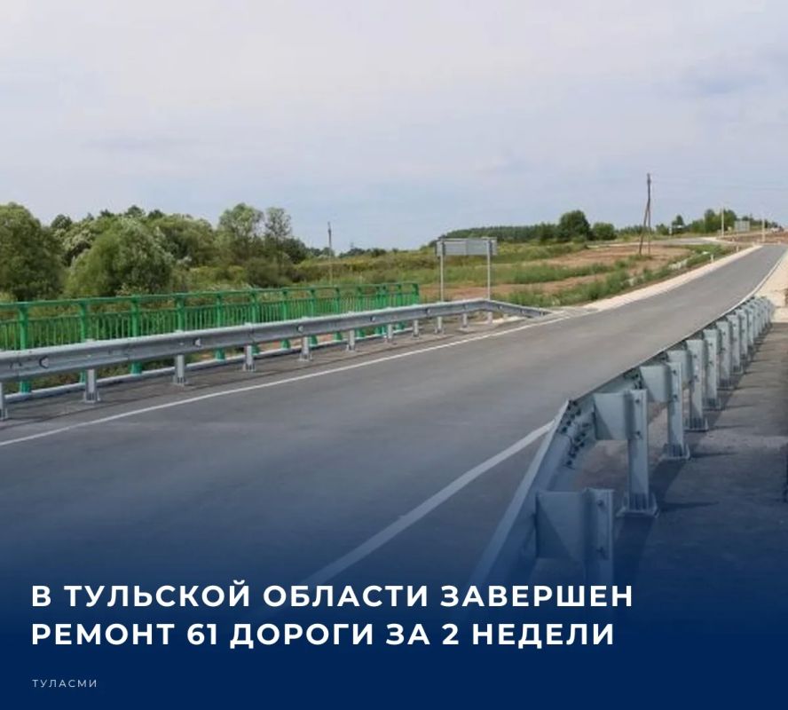 В Тульской области завершен ремонт 61 дороги за 2 недели
