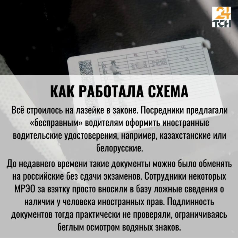 В Тульской области продавали «липовые» права через липецкое МРЭО