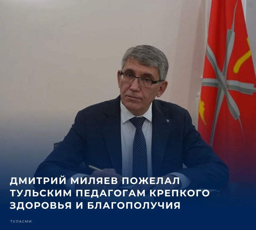 Глава региона поздравил их с профессиональным праздником, который ежегодно отмечается в России сегодня, 5 октября