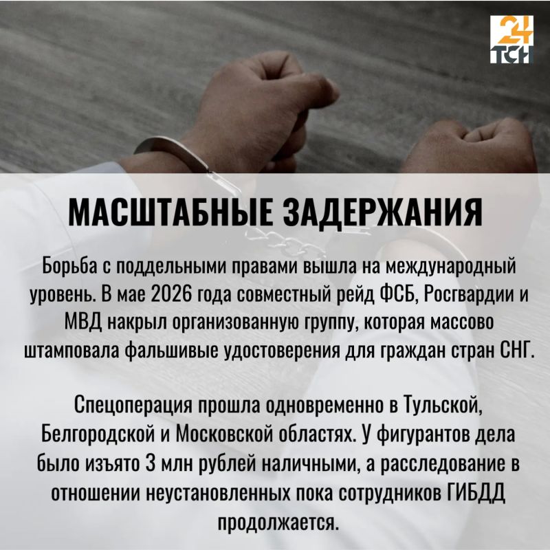 В Тульской области продавали «липовые» права через липецкое МРЭО В Тульской области продавали «липовые» права через липецкое МРЭО