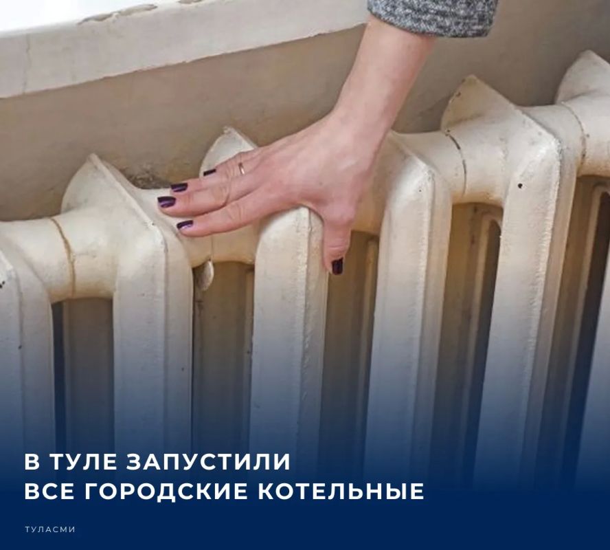 В Туле завершен запуск всех городских котельных