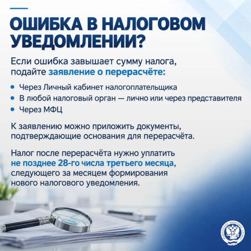 В налоговом уведомлении указан НДФЛ В налоговом уведомлении указан НДФЛ