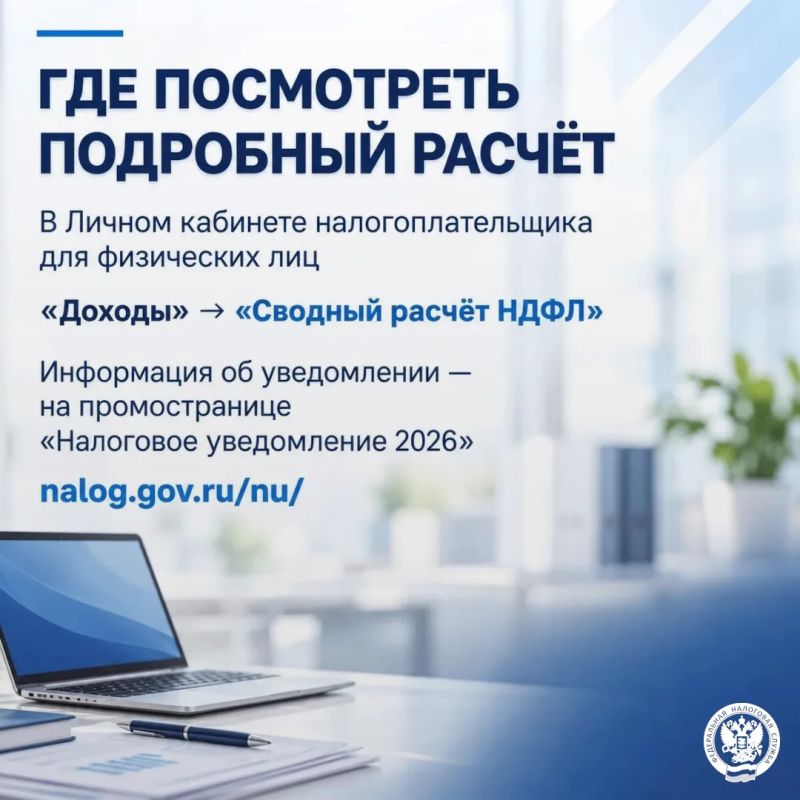 В налоговом уведомлении указан НДФЛ В налоговом уведомлении указан НДФЛ